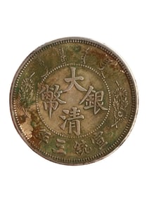 Chinese Qing Dynasty Pure Silver Coin
