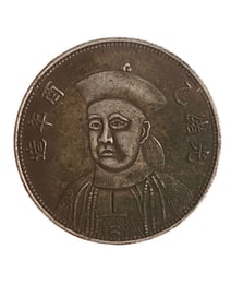 Vintage Pure Silver Coin