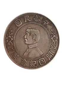 Chinese Minguo Period Pure Silver Coin
