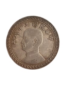 Chinese Minguo Period Pure Silver Coin