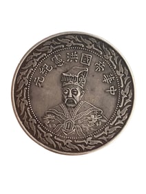 Vintage Chinese Pure Silver Coin