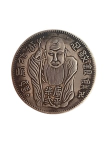 Vintage Pure Silver Coin