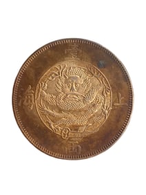 Vintage Chinese Pure Silver Coin