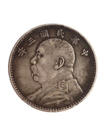 Chinese Minguo Period Pure Silver Coin