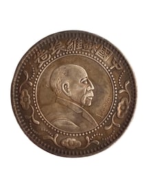 Chinese Minguo Period Pure Silver Coin