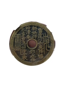 Vintage Copper Coin