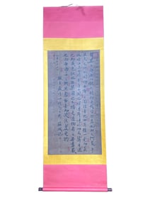 Chines On Silk Calligraphy Painting - Su Shi