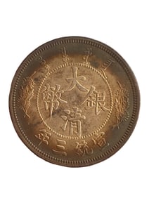 Chinese Qing Dynasty Pure Silver Coin