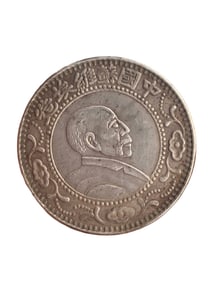 Vintage Chinese Pure Silver Coin