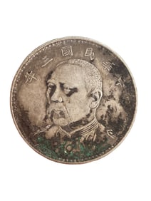 Chinese Minguo Period Pure Silver Coin