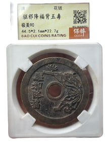 Vintge Bronze Coin