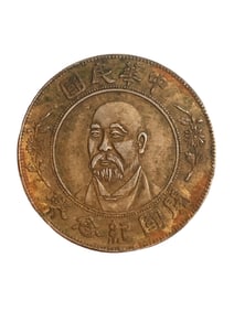 Chinese Minguo Period Pure Silver Coin