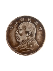 Chinese Minguo Period Pure Silver Coin