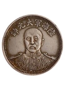 Chinese Minguo Period Pure Silver Coin