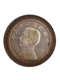 Chinese Minguo Period Pure Silver Coin