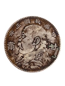 Chinese Minguo Period Pure Silver Coin