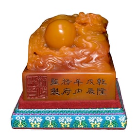 Vintage Chinese Tianhuang Stone Carved Fortune Dragon Seal