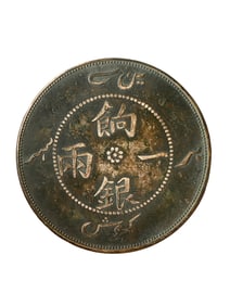 Vintage Pure Silver Coin