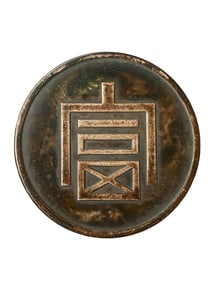 Vintage Pure Silver Coin