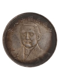 Chinese Minguo Period Pure Silver Coin