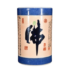 Chinese Famille Rose Heart Sutra Design Porcelain Brush Pot