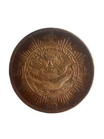 Vintage Chinese Pure Silver Coin