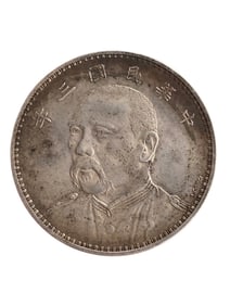 Chinese Minguo Period Pure Silver Coin
