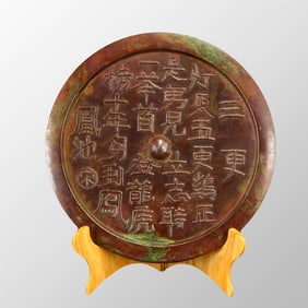 Vintage Chinese Poetic Prose Bronze Mirror