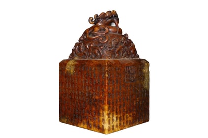 Vintage Chinese Hetian Jade Fortune Dragon Seal