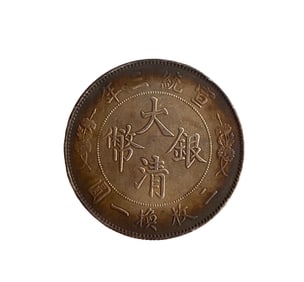 Chinese Qing Dynasty Pure Silver Coin