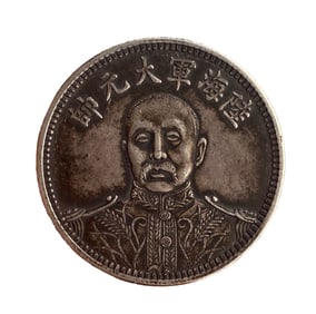 Chinese Minguo Period Pure Silver Coin