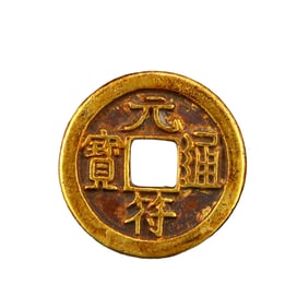 Vintage Chinese Gold Coin - Yuan Fu Tong Bao