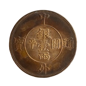 Vintage Chinese Pure Silver Coin