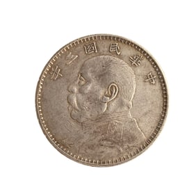 Chinese Minguo Period Pure Silver Coin