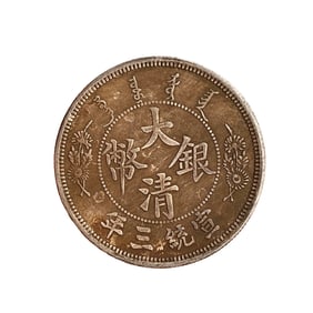 Chinese Qing Dynasty Pure Silver Coin