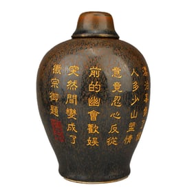 Vintage Chinese Jian Kiln Poetic Prose Porcelain Pot w Lid