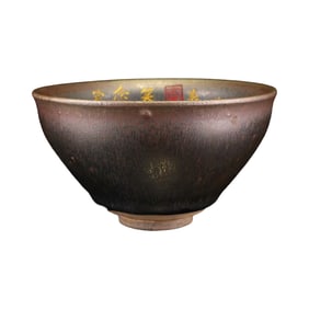 Vintage Chinese Jian Kiln Poetic Prose Porcelain Bowl