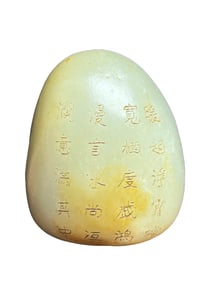 Vintage Chinese Hetian Jade Carved Pine Tree & Figure Statue