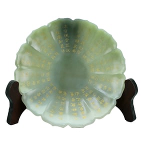 Superb Chinese Hetian Jade Plate