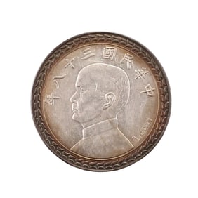 Chinese Minguo Period Pure Silver Coin