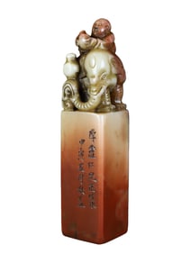 Vintage Chinese Shoushan Stone Carved Elephant & Kid Seal
