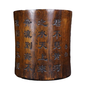 Vintage Chinese Huali Wood Carved Poetic Prose Brush Pot