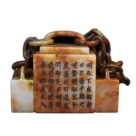 Vintage Chinese Shoushan Stone Carved Chain Seal
