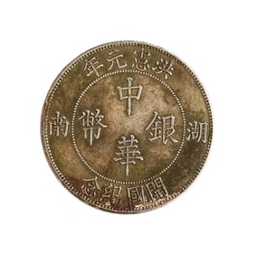 Vintage Chinese Pure Silver Coin