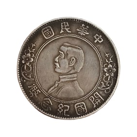 Chinese Minguo Period Pure Silver Coin