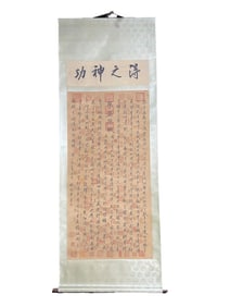 Chinese Ink On Silk Calligraphy Painting