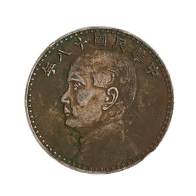 Chinese Minguo Period Pure Silver Coin
