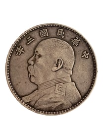 Chinese Minguo Period Pure Silver Coin