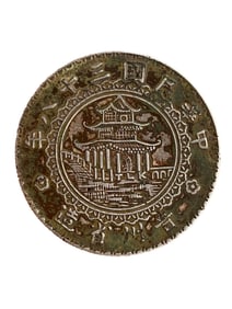 Chinese Minguo Period Pure Silver Coin