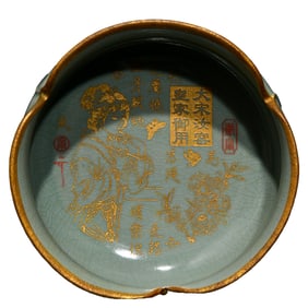 Chinese Gilt Edge Ru Kiln Porcelain Writing-Brush Washer